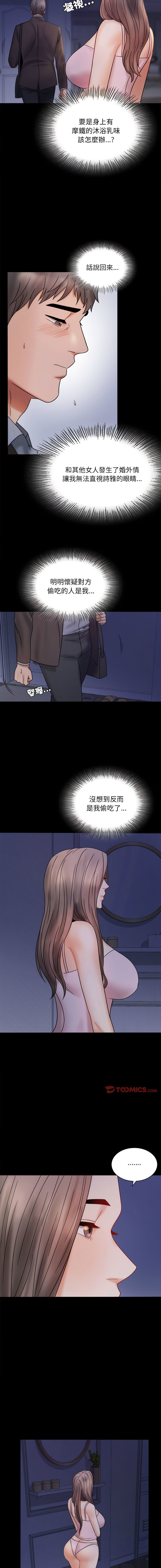 [韩国漫画] 完美妻子的背叛 剧情,熟女人妻#[15P]-3