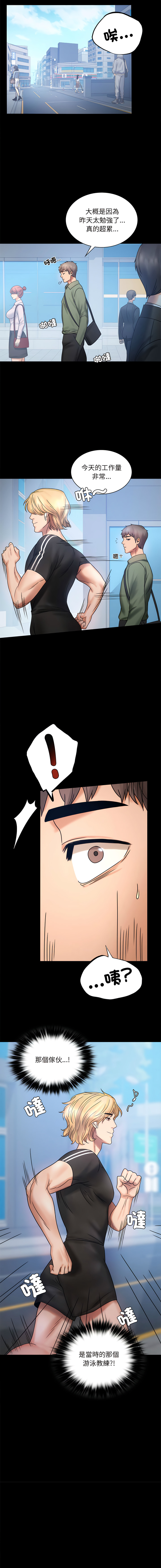 [韩国漫画] 完美妻子的背叛 剧情,熟女人妻#[15P]-5
