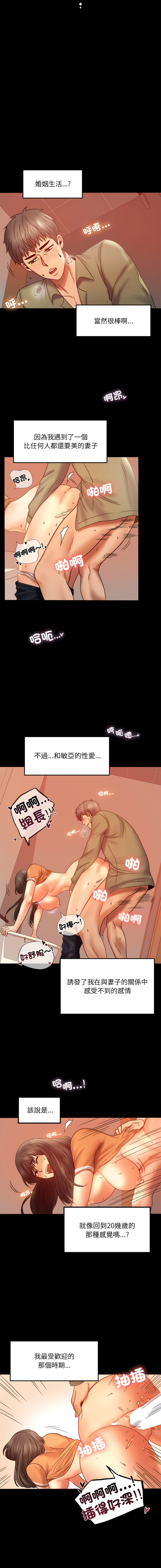 [韩国漫画] 完美妻子的背叛 剧情,熟女人妻#[17P]-2