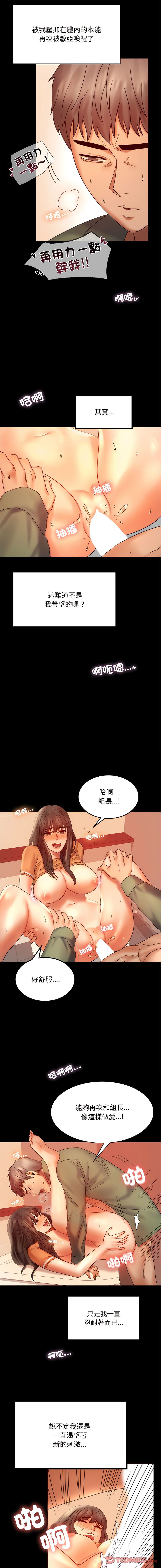 [韩国漫画] 完美妻子的背叛 剧情,熟女人妻#[17P]-3