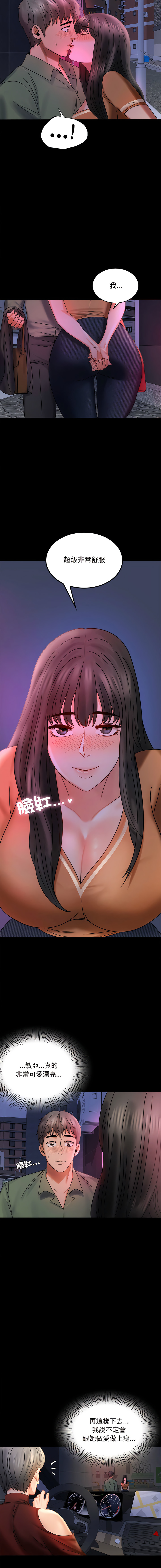 [韩国漫画] 完美妻子的背叛 剧情,熟女人妻#[17P]-7
