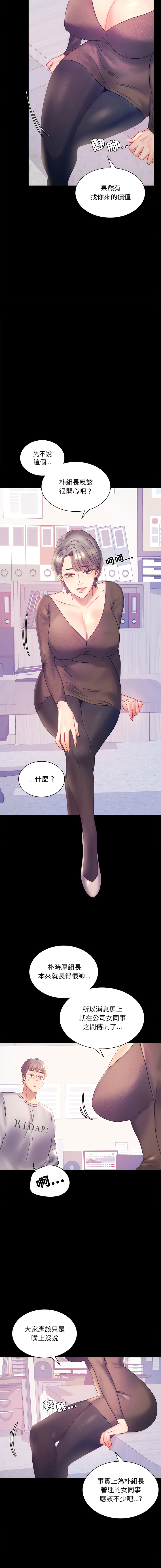 [韩国漫画] 完美妻子的背叛 剧情,熟女人妻#[17P]-11