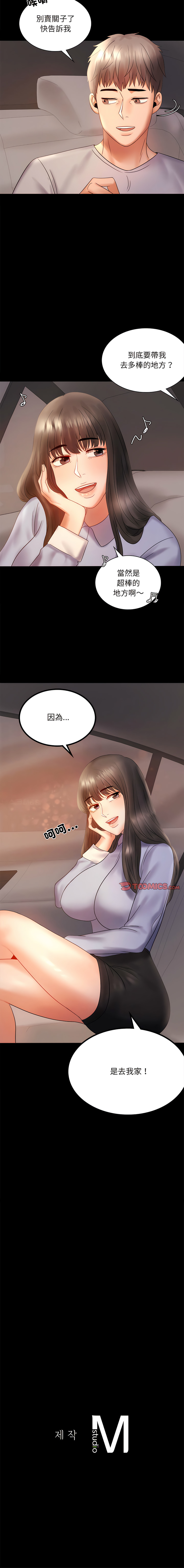 [韩国漫画] 完美妻子的背叛 剧情,熟女人妻#[17P]-17