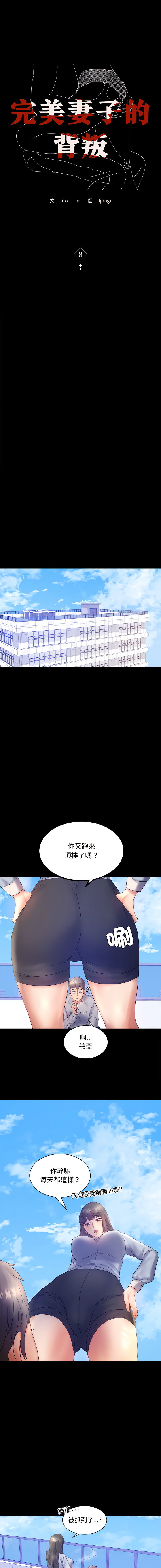 [韩国漫画] 完美妻子的背叛 剧情,熟女人妻#[17P]-5