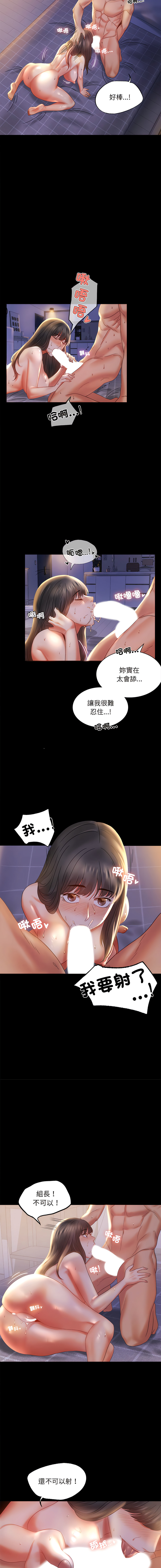 [韩国漫画] 完美妻子的背叛 剧情,熟女人妻#[18P]-8