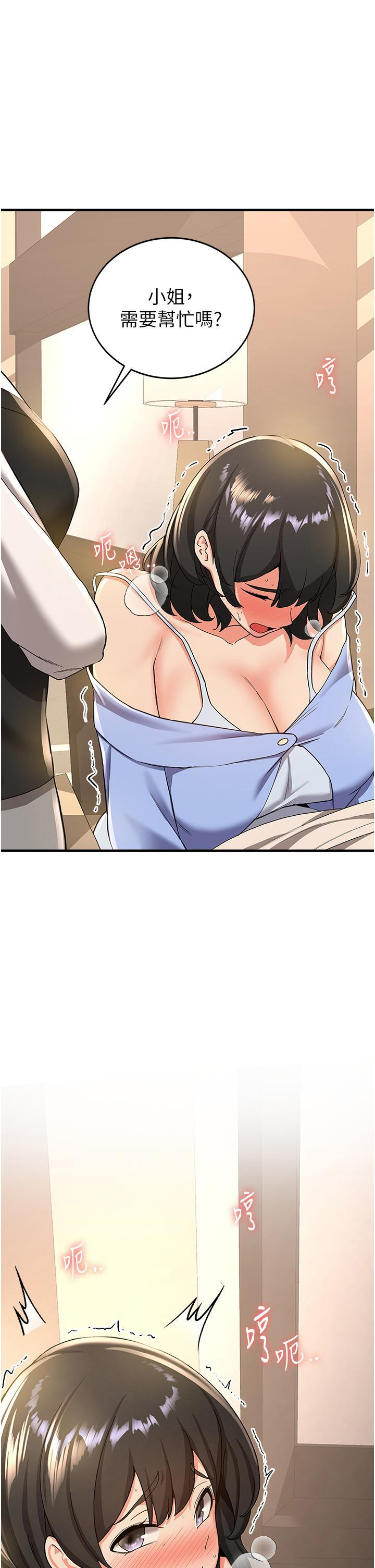 [韩国漫画] 抢女友速成班 剧情,女仆,女学生#[46P]-1