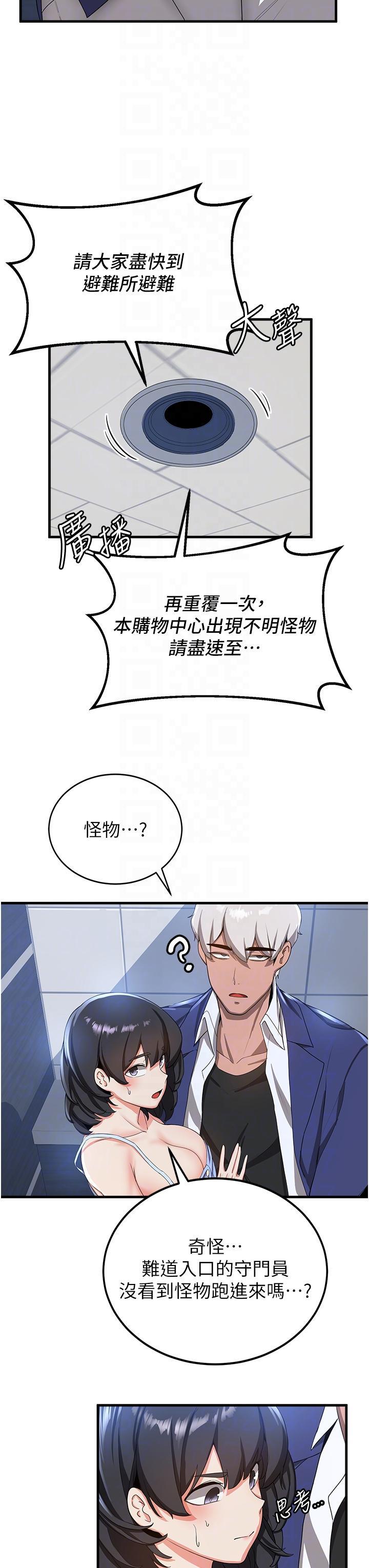 [韩国漫画] 抢女友速成班 剧情,女仆,女学生#[46P]-10