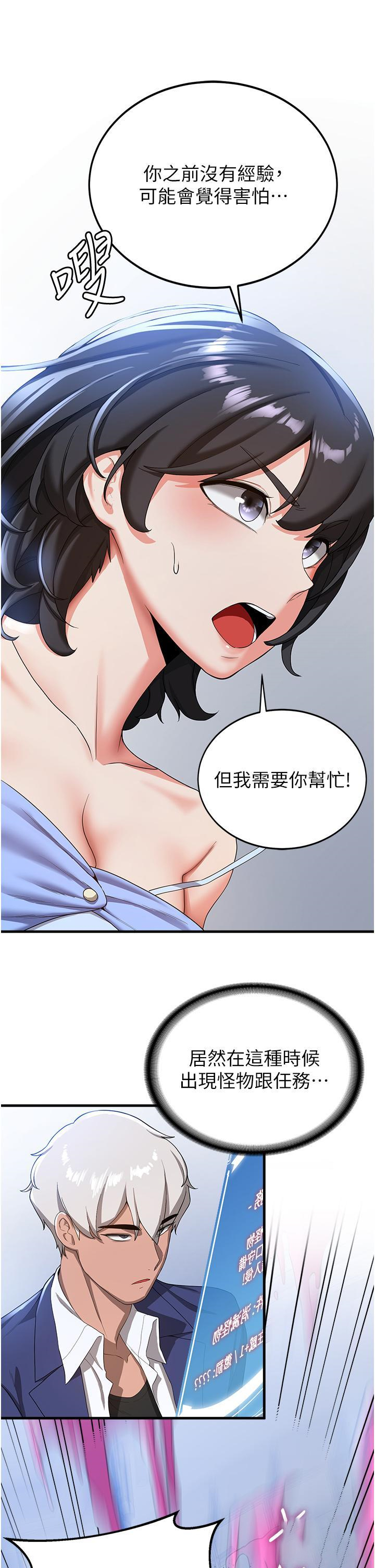 [韩国漫画] 抢女友速成班 剧情,女仆,女学生#[46P]-13
