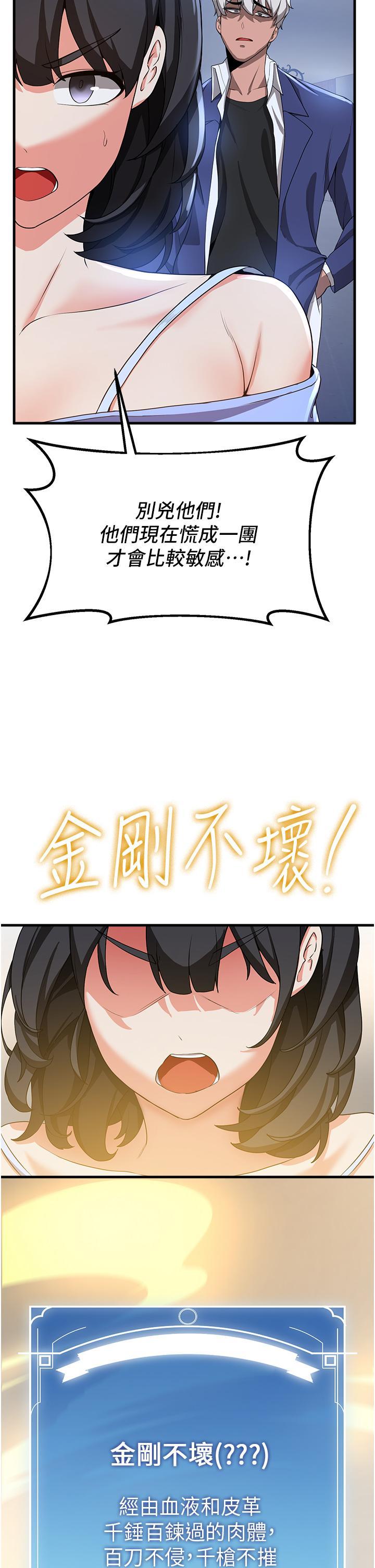 [韩国漫画] 抢女友速成班 剧情,女仆,女学生#[46P]-16
