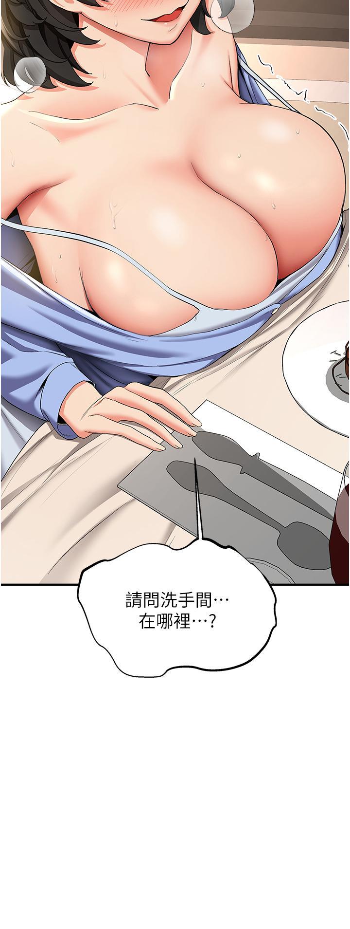 [韩国漫画] 抢女友速成班 剧情,女仆,女学生#[46P]-2