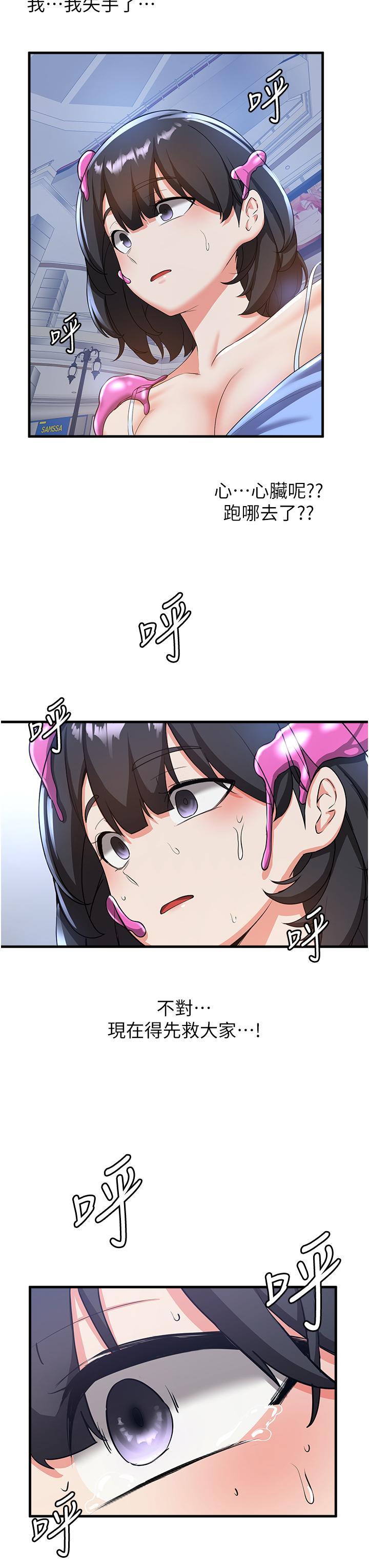 [韩国漫画] 抢女友速成班 剧情,女仆,女学生#[46P]-25