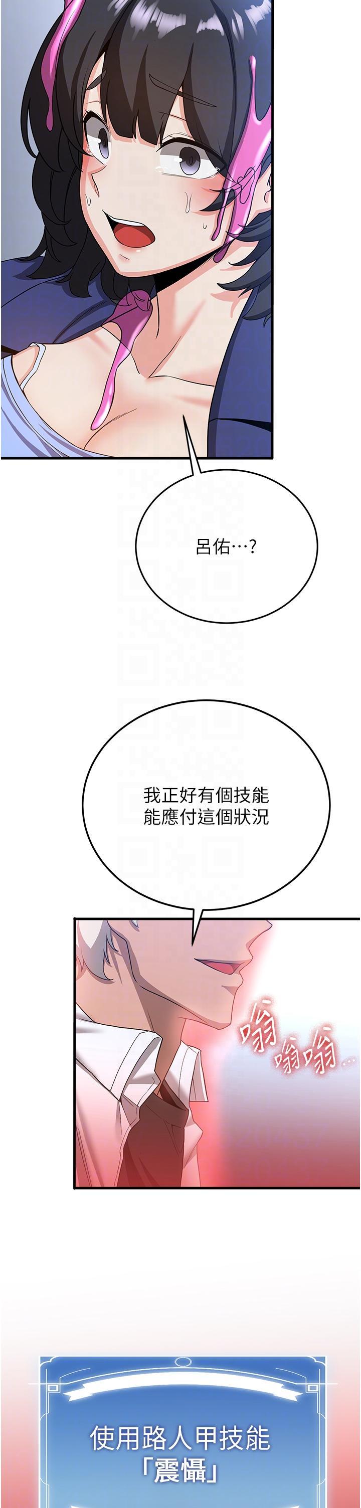 [韩国漫画] 抢女友速成班 剧情,女仆,女学生#[46P]-28