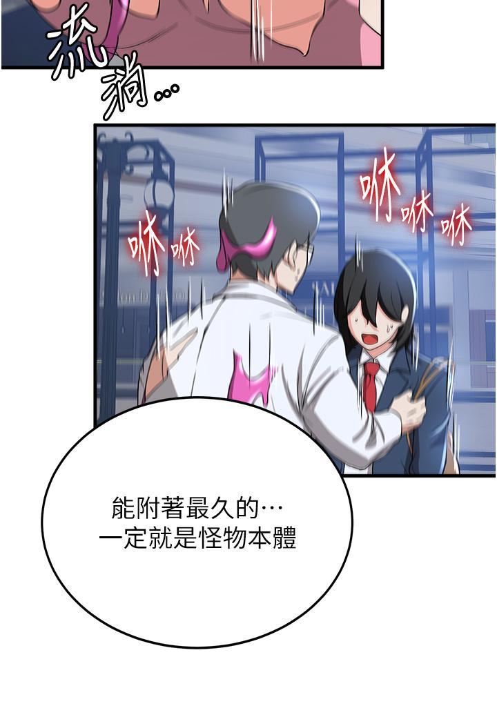 [韩国漫画] 抢女友速成班 剧情,女仆,女学生#[46P]-31
