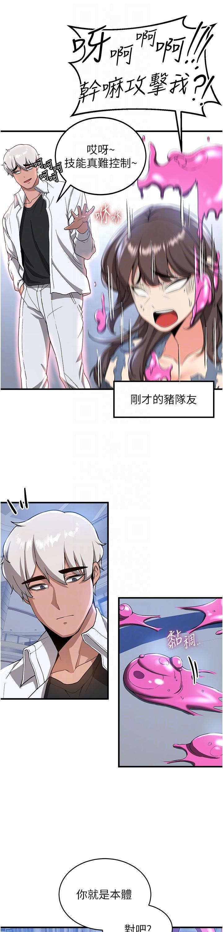 [韩国漫画] 抢女友速成班 剧情,女仆,女学生#[46P]-32