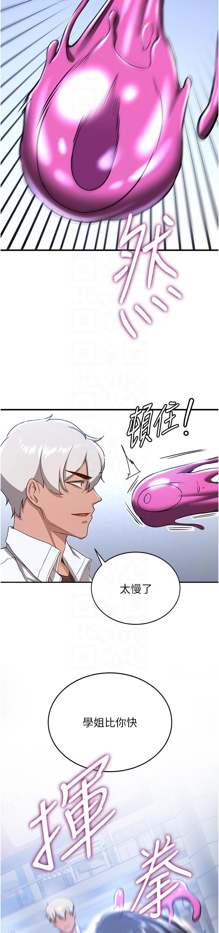 [韩国漫画] 抢女友速成班 剧情,女仆,女学生#[46P]-34