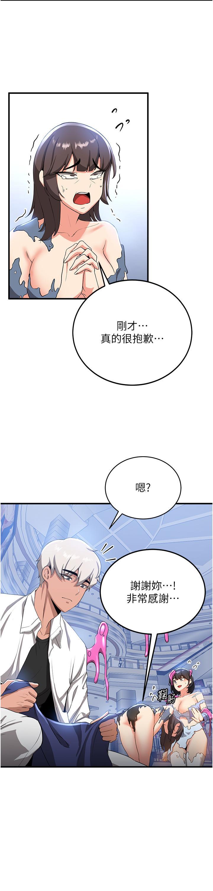 [韩国漫画] 抢女友速成班 剧情,女仆,女学生#[46P]-37