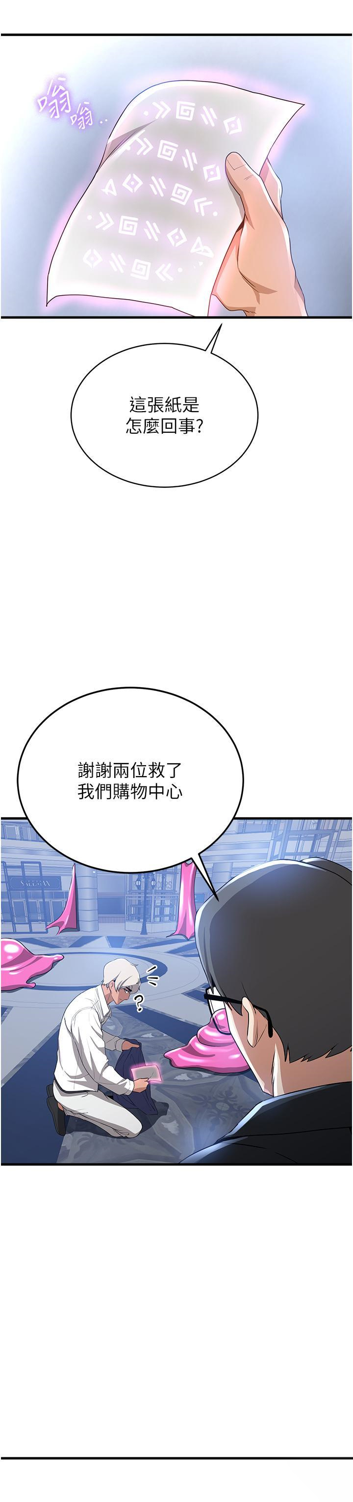 [韩国漫画] 抢女友速成班 剧情,女仆,女学生#[46P]-38
