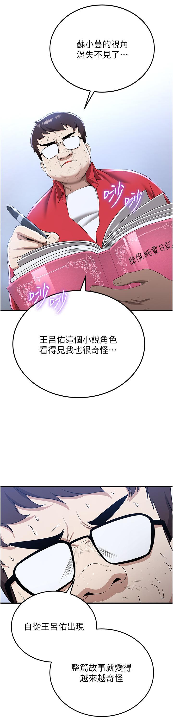 [韩国漫画] 抢女友速成班 剧情,女仆,女学生#[46P]-4