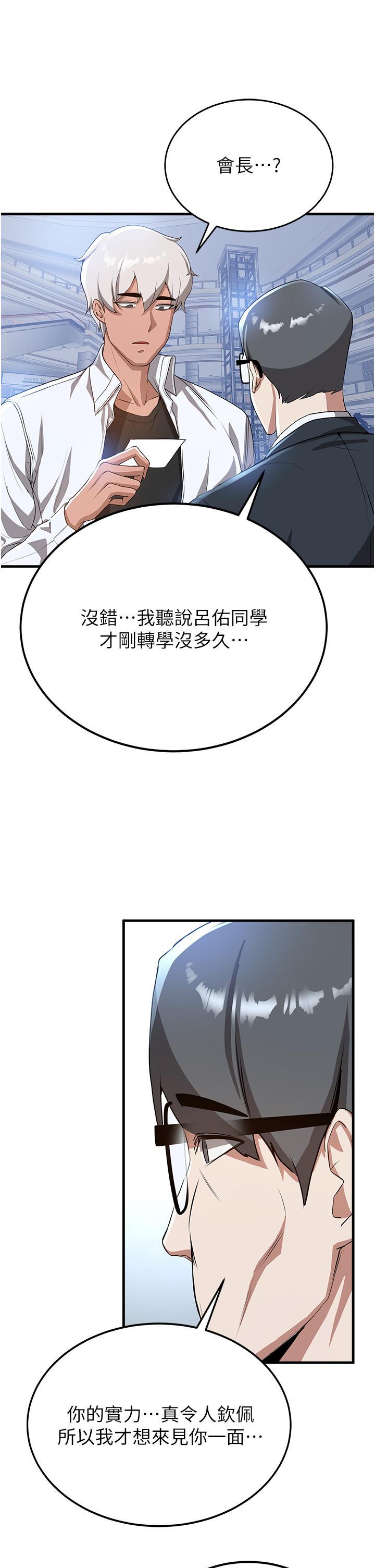 [韩国漫画] 抢女友速成班 剧情,女仆,女学生#[46P]-40