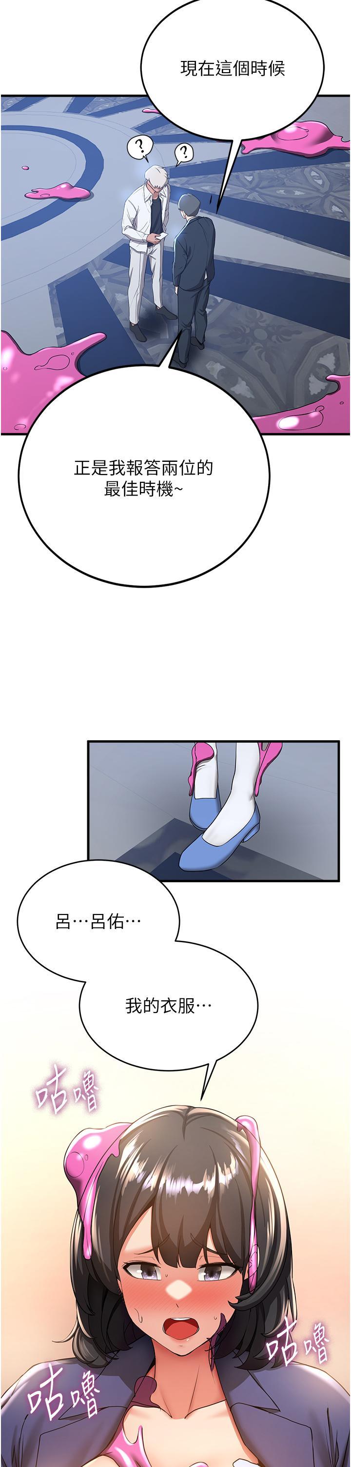 [韩国漫画] 抢女友速成班 剧情,女仆,女学生#[46P]-41