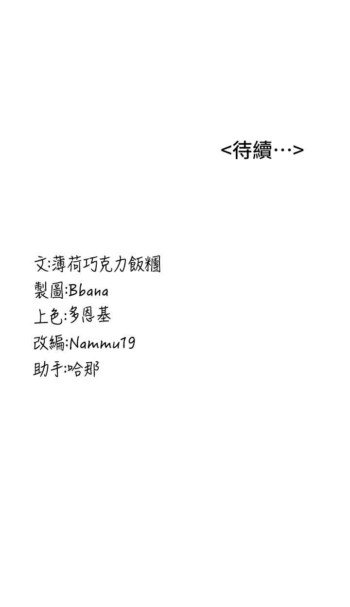 [韩国漫画] 抢女友速成班 剧情,女仆,女学生#[46P]-46