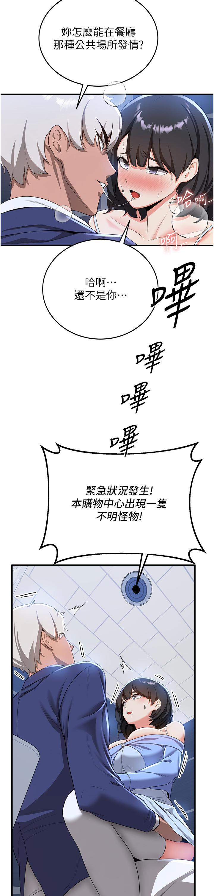 [韩国漫画] 抢女友速成班 剧情,女仆,女学生#[46P]-9
