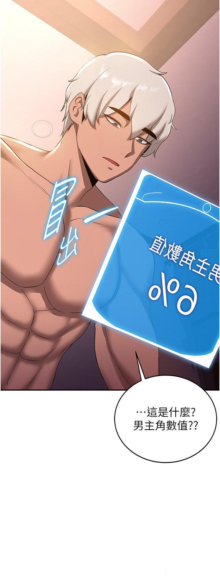[韩国漫画] 抢女友速成班 剧情,女仆,女学生#[41P]-12