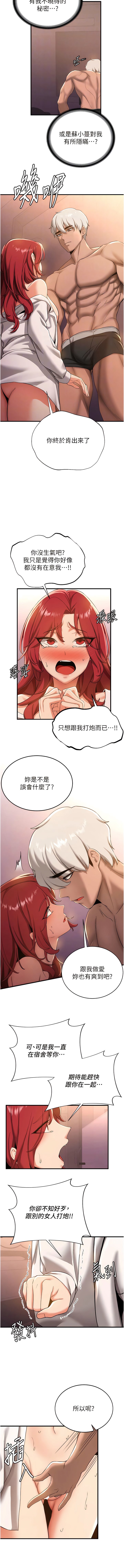 [韩国漫画] 抢女友速成班 剧情,女仆,女学生#[13P]-4