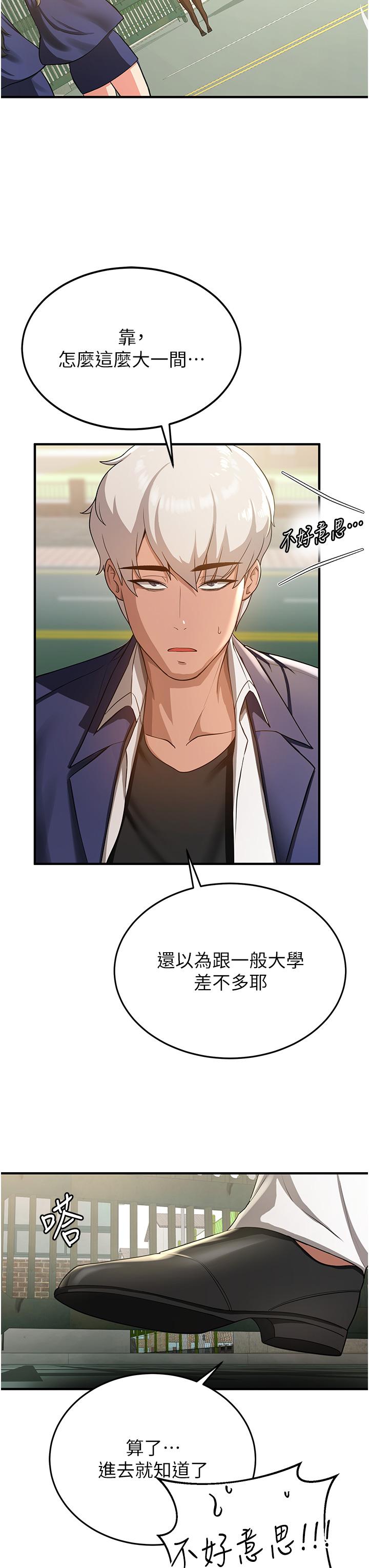 [韩国漫画] 抢女友速成班 剧情,女仆,女学生#[67P]-15