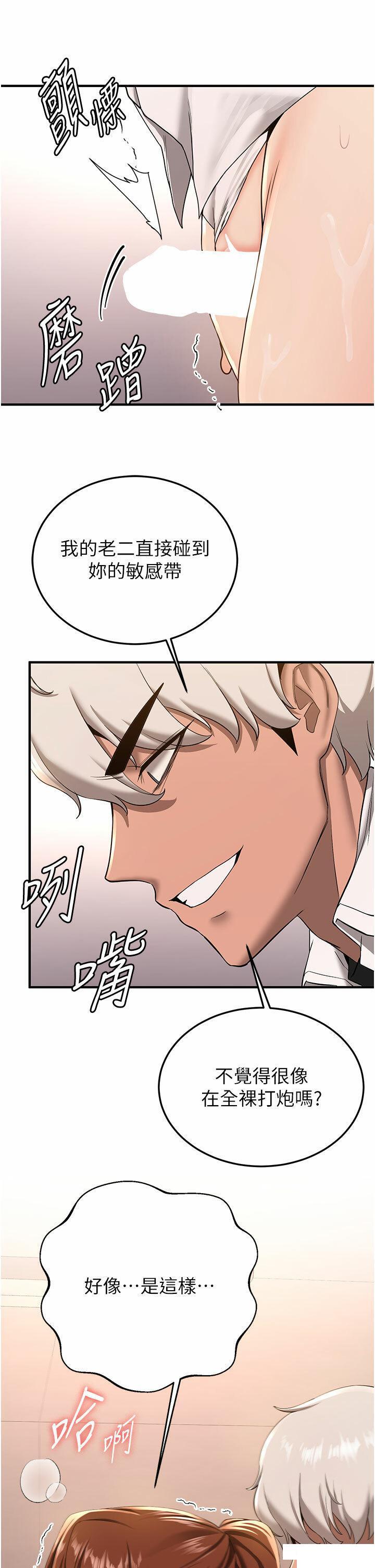 [韩国漫画] 抢女友速成班 剧情,女仆,女学生#[42P]-25