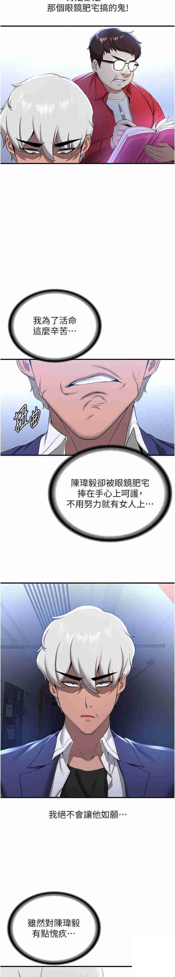 [韩国漫画] 抢女友速成班 剧情,女仆,女学生#[28P]-11