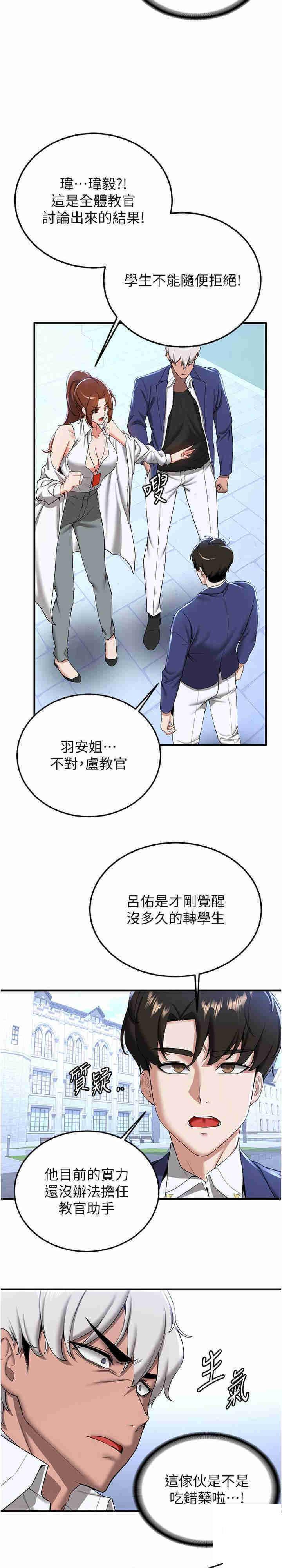 [韩国漫画] 抢女友速成班 剧情,女仆,女学生#[28P]-14