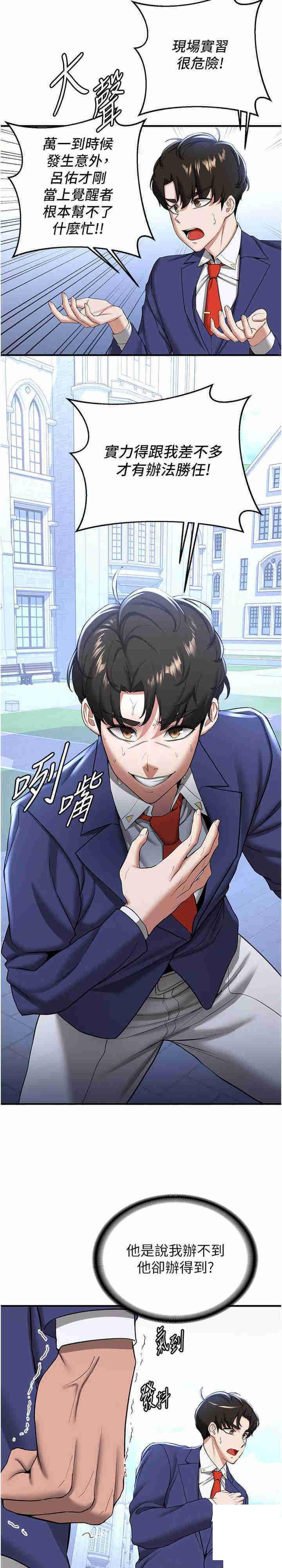 [韩国漫画] 抢女友速成班 剧情,女仆,女学生#[28P]-15