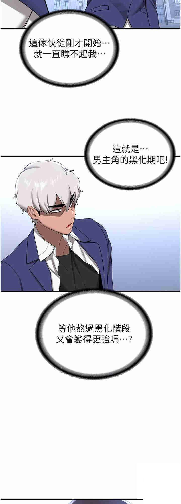 [韩国漫画] 抢女友速成班 剧情,女仆,女学生#[28P]-16
