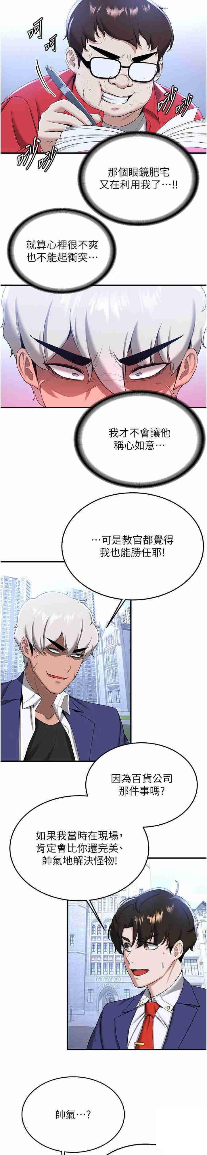 [韩国漫画] 抢女友速成班 剧情,女仆,女学生#[28P]-17