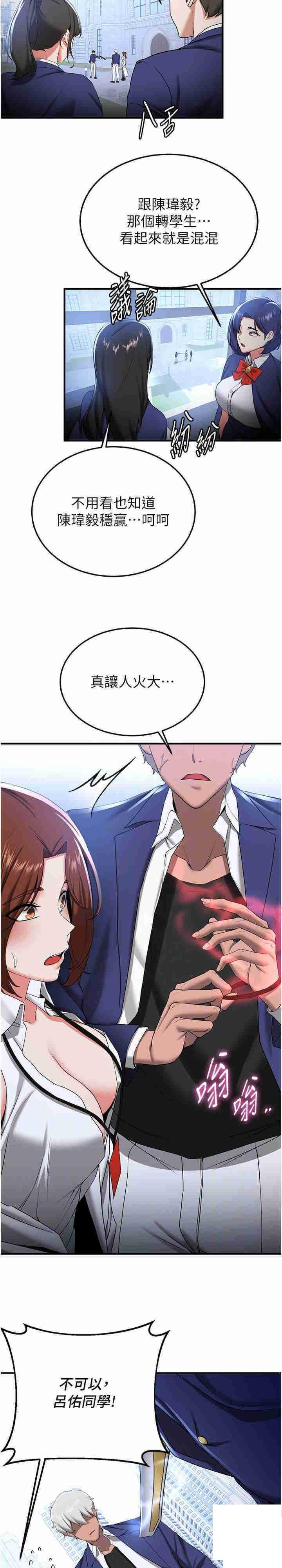 [韩国漫画] 抢女友速成班 剧情,女仆,女学生#[28P]-22
