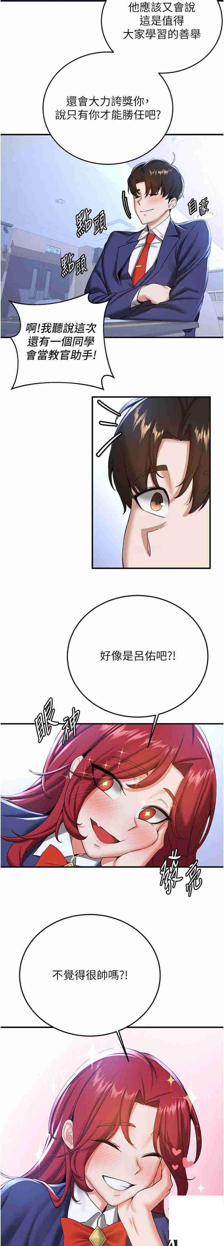 [韩国漫画] 抢女友速成班 剧情,女仆,女学生#[28P]-4