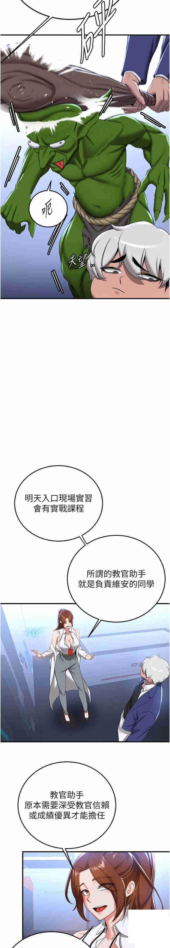 [韩国漫画] 抢女友速成班 剧情,女仆,女学生#[28P]-9