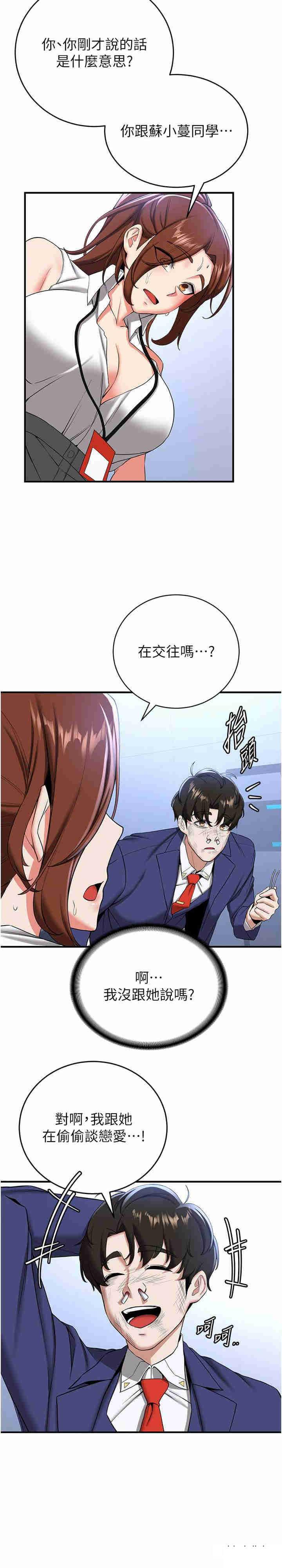 [韩国漫画] 抢女友速成班 剧情,女仆,女学生#[31P]-22