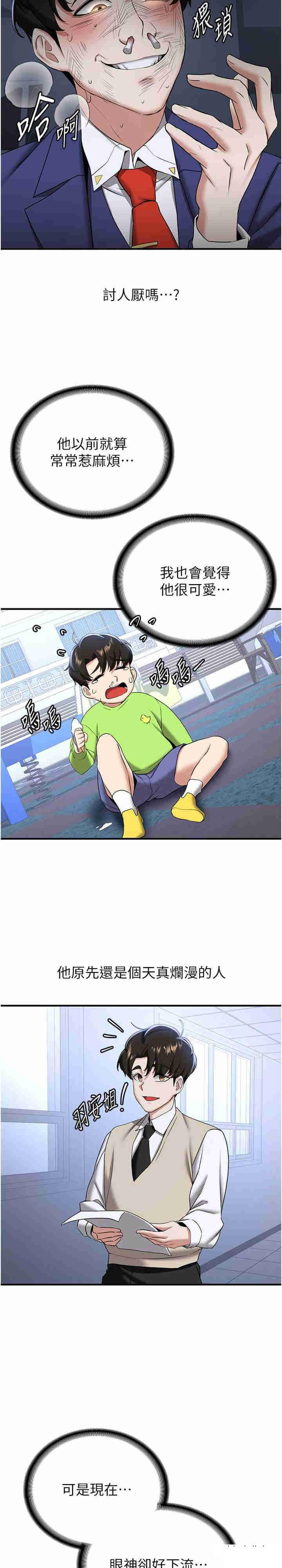 [韩国漫画] 抢女友速成班 剧情,女仆,女学生#[31P]-29