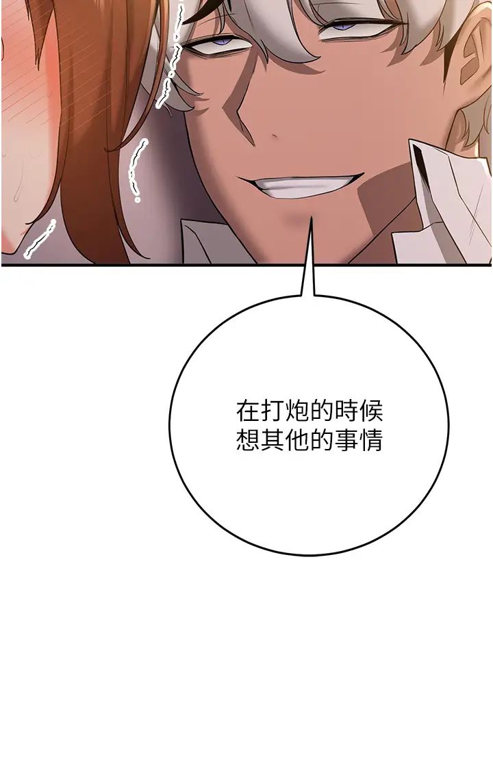 [韩国漫画] 抢女友速成班 剧情,女仆,女学生#[45P]-15