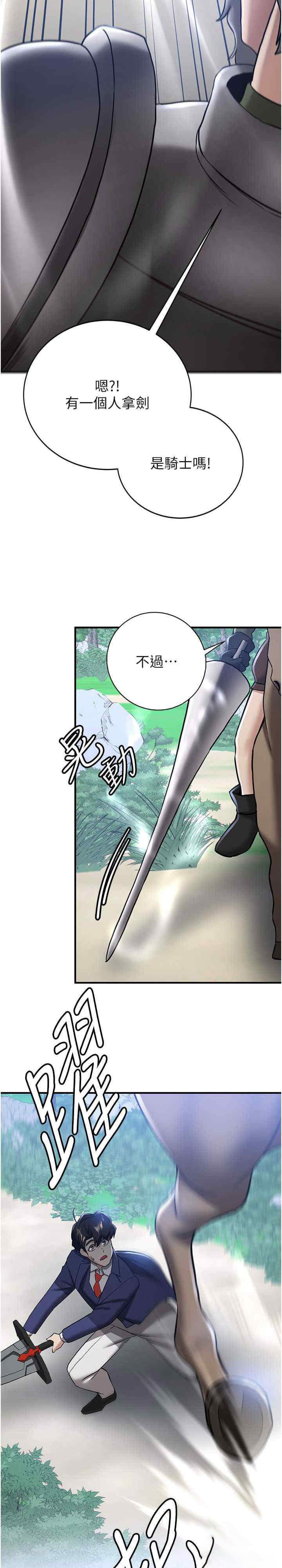[韩国漫画] 抢女友速成班 剧情,女仆,女学生#[51P]-28
