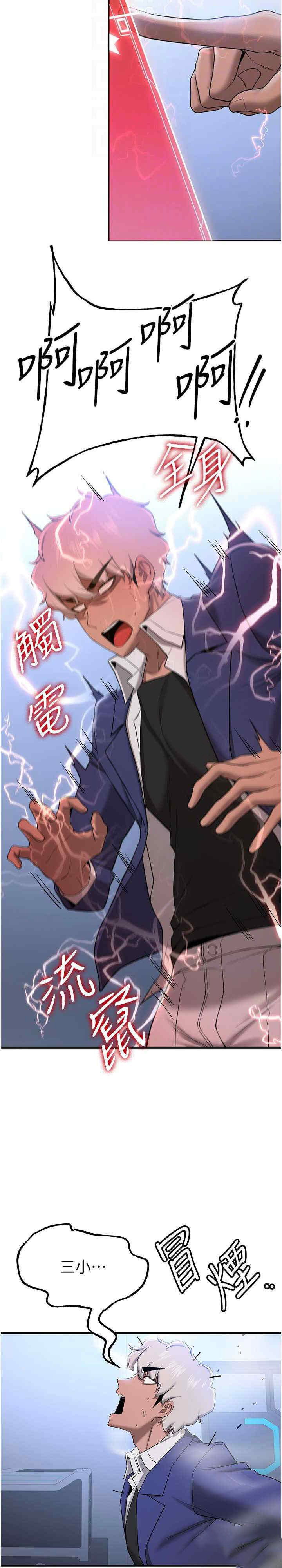 [韩国漫画] 抢女友速成班 剧情,女仆,女学生#[51P]-5