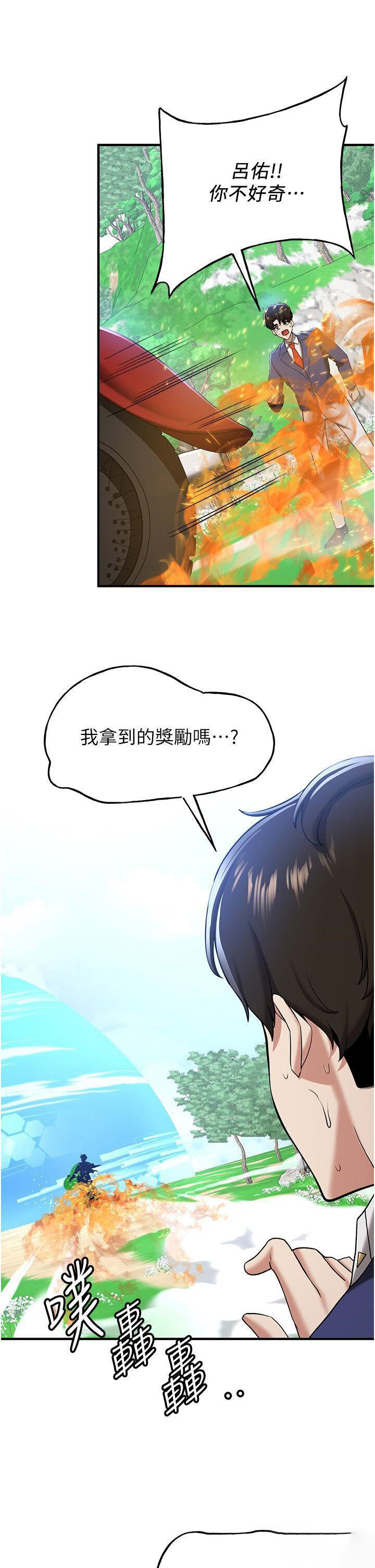 [韩国漫画] 抢女友速成班 剧情,女仆,女学生#[52P]-45