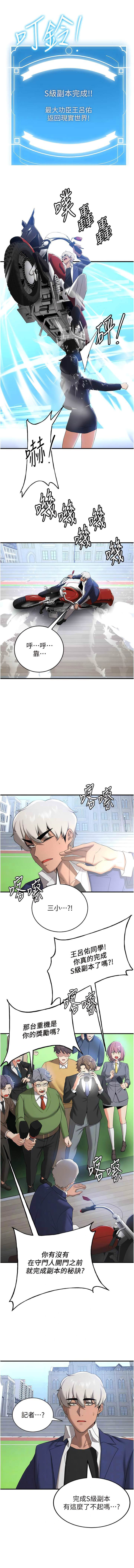 [韩国漫画] 抢女友速成班 剧情,女仆,女学生#[13P]-3