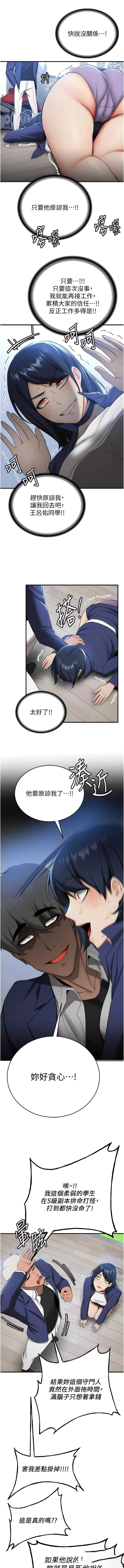 [韩国漫画] 抢女友速成班 剧情,女仆,女学生#[13P]-6