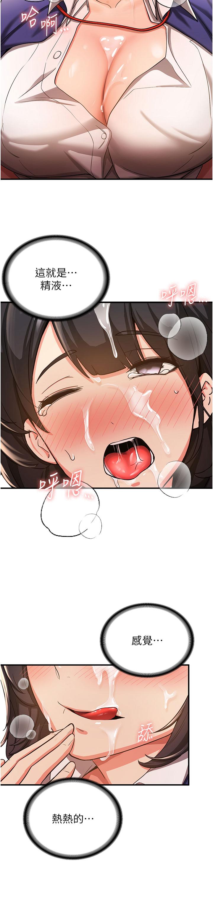 [韩国漫画] 抢女友速成班 剧情,女仆,女学生#[55P]-39