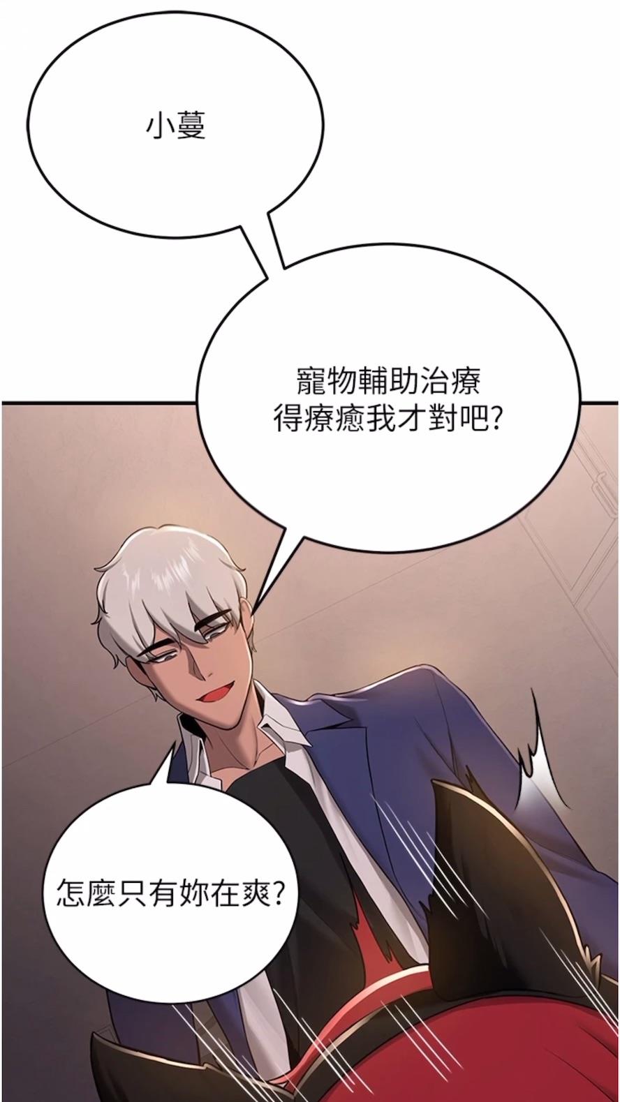 [韩国漫画] 抢女友速成班 剧情,女仆,女学生#[80P]-19