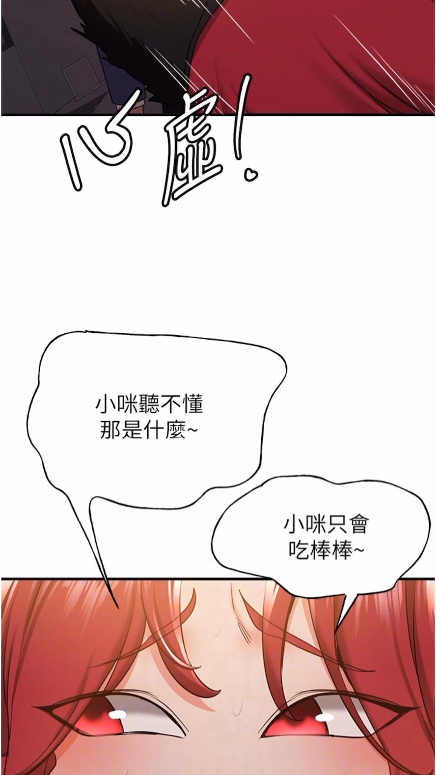 [韩国漫画] 抢女友速成班 剧情,女仆,女学生#[80P]-20