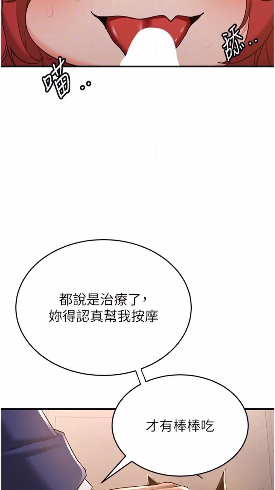 [韩国漫画] 抢女友速成班 剧情,女仆,女学生#[80P]-21